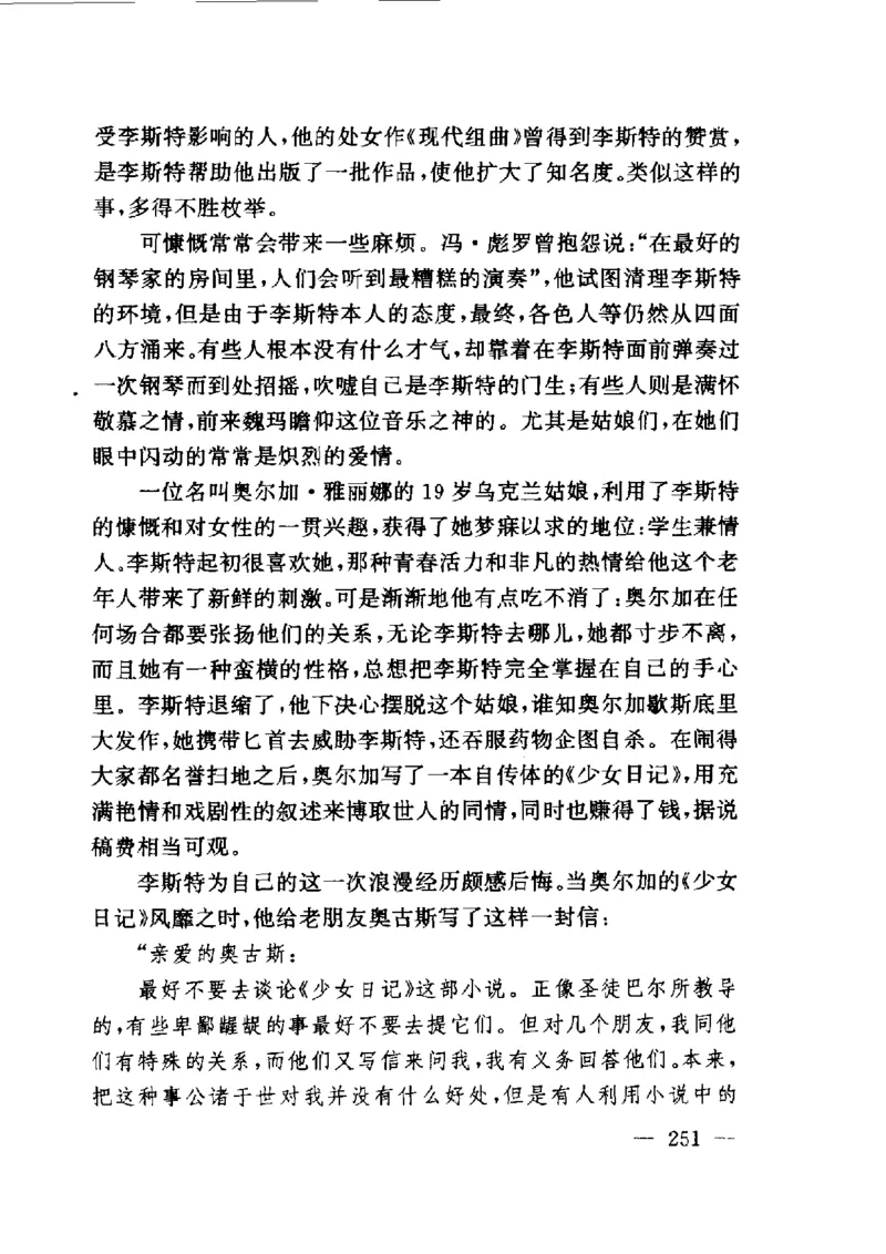 钢琴之王李斯特_一万首著名钢琴曲谱哈农贝多芬合集视频教学电子版高清无水印可打印_09钢琴教材合集_常用教材钢琴谱（80+本）