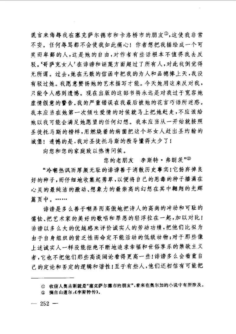 钢琴之王李斯特_一万首著名钢琴曲谱哈农贝多芬合集视频教学电子版高清无水印可打印_09钢琴教材合集_常用教材钢琴谱（80+本）