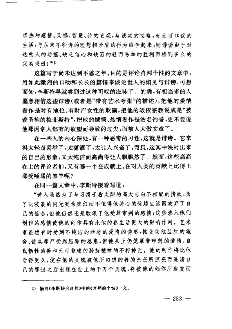 钢琴之王李斯特_一万首著名钢琴曲谱哈农贝多芬合集视频教学电子版高清无水印可打印_09钢琴教材合集_常用教材钢琴谱（80+本）