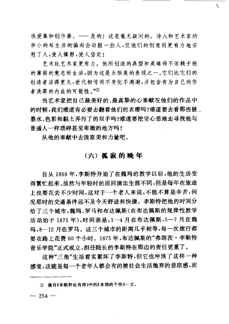 钢琴之王李斯特_一万首著名钢琴曲谱哈农贝多芬合集视频教学电子版高清无水印可打印_09钢琴教材合集_常用教材钢琴谱（80+本）