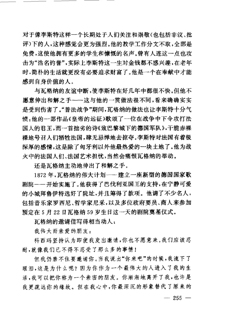 钢琴之王李斯特_一万首著名钢琴曲谱哈农贝多芬合集视频教学电子版高清无水印可打印_09钢琴教材合集_常用教材钢琴谱（80+本）