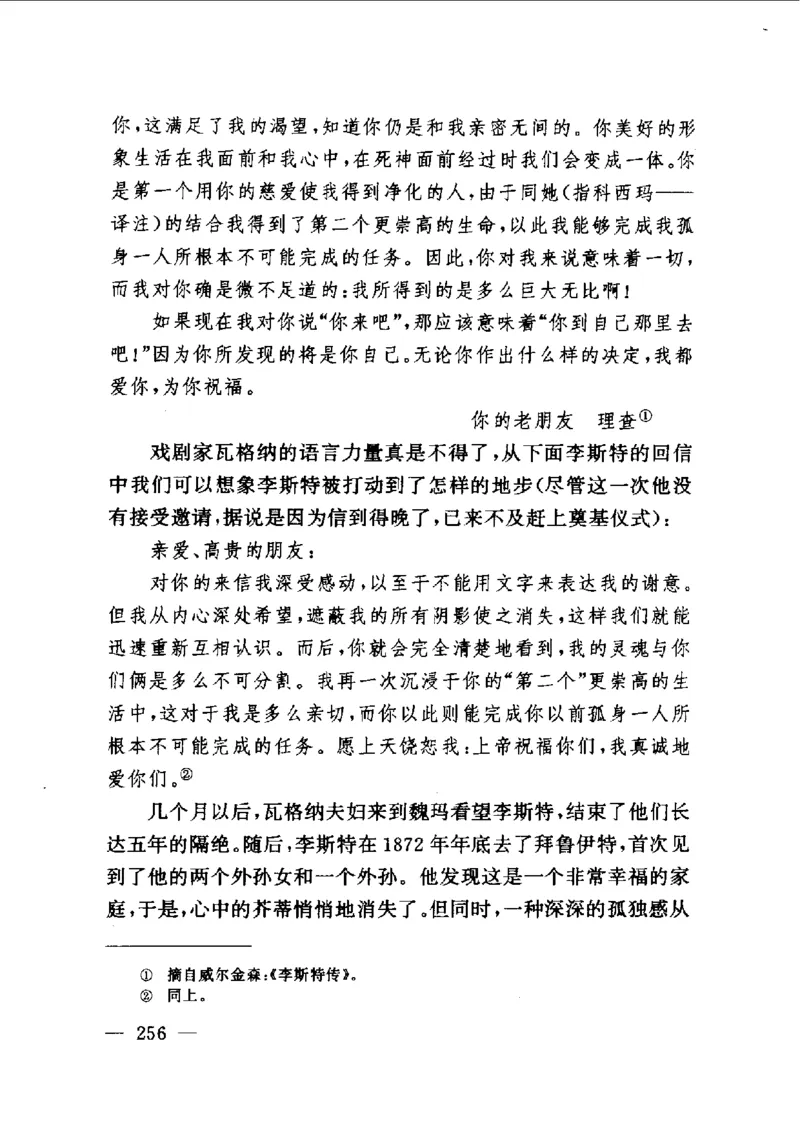 钢琴之王李斯特_一万首著名钢琴曲谱哈农贝多芬合集视频教学电子版高清无水印可打印_09钢琴教材合集_常用教材钢琴谱（80+本）