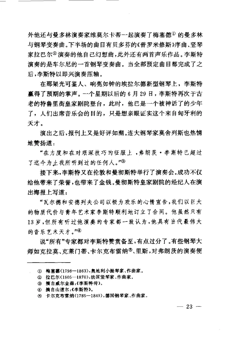 钢琴之王李斯特_一万首著名钢琴曲谱哈农贝多芬合集视频教学电子版高清无水印可打印_09钢琴教材合集_常用教材钢琴谱（80+本）
