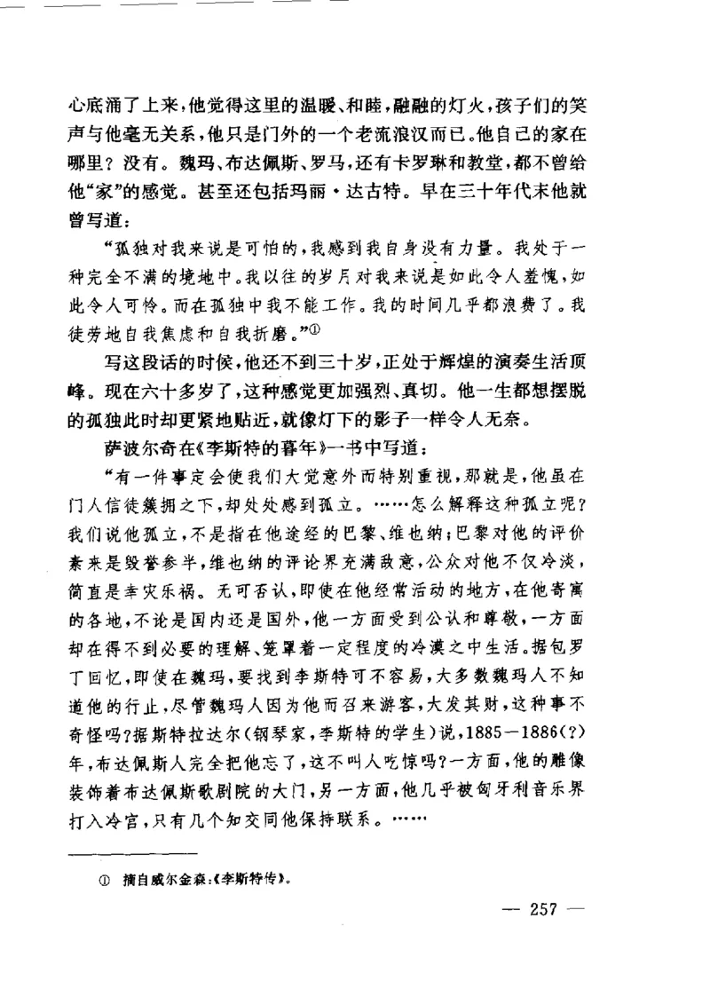 钢琴之王李斯特_一万首著名钢琴曲谱哈农贝多芬合集视频教学电子版高清无水印可打印_09钢琴教材合集_常用教材钢琴谱（80+本）