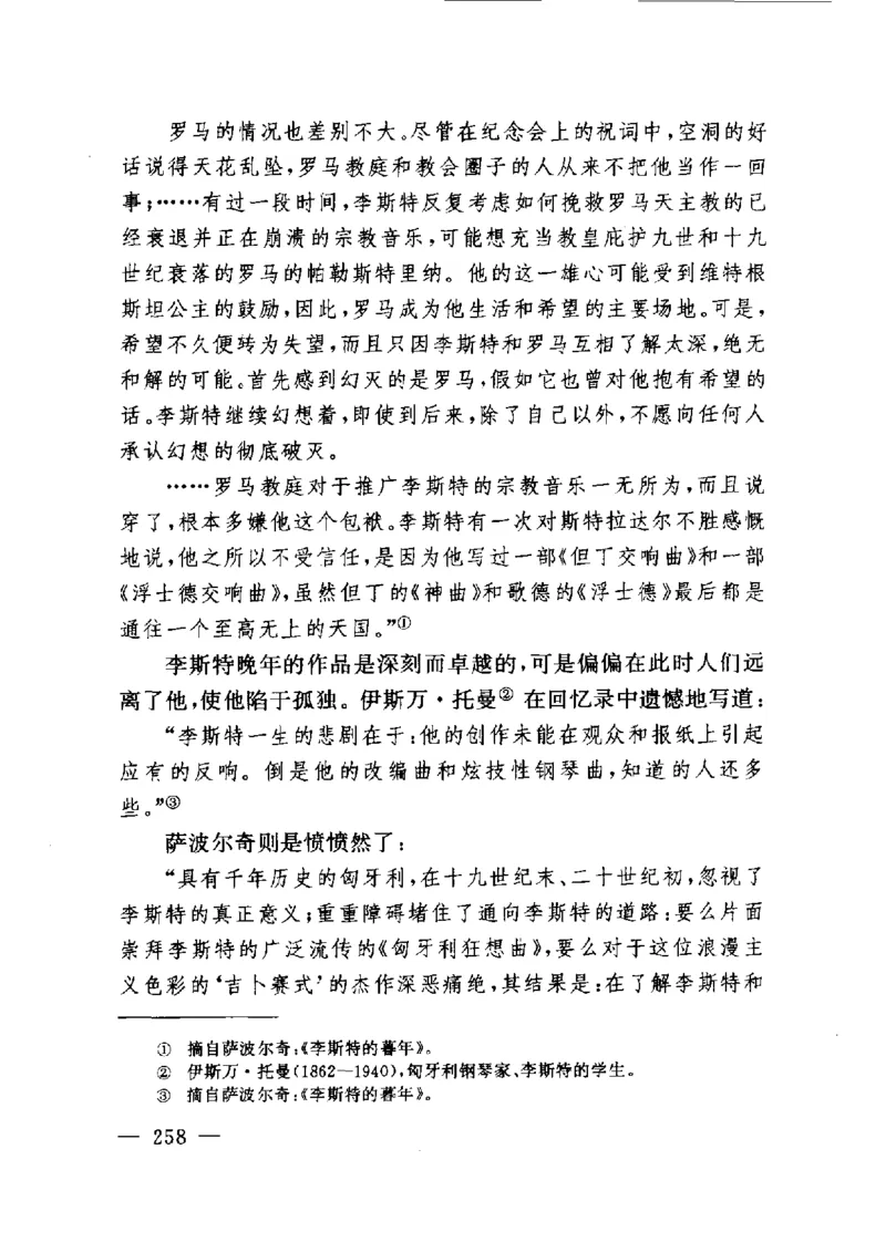 钢琴之王李斯特_一万首著名钢琴曲谱哈农贝多芬合集视频教学电子版高清无水印可打印_09钢琴教材合集_常用教材钢琴谱（80+本）