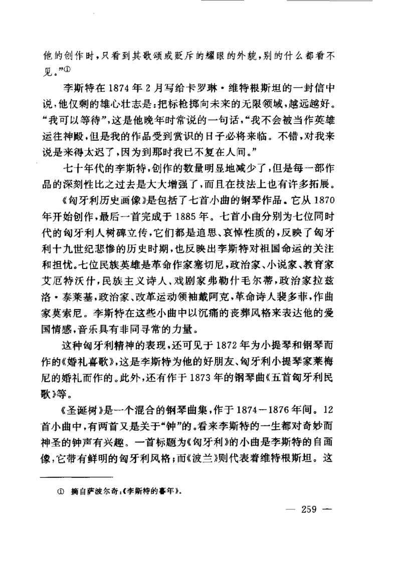 钢琴之王李斯特_一万首著名钢琴曲谱哈农贝多芬合集视频教学电子版高清无水印可打印_09钢琴教材合集_常用教材钢琴谱（80+本）