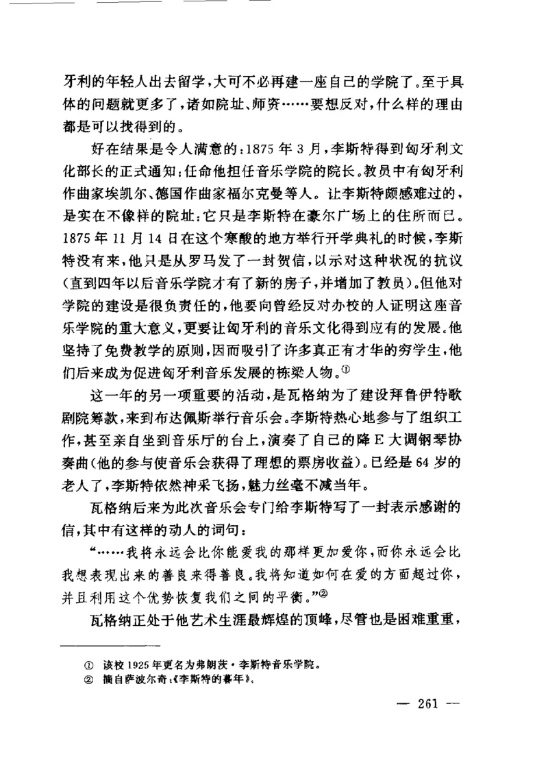 钢琴之王李斯特_一万首著名钢琴曲谱哈农贝多芬合集视频教学电子版高清无水印可打印_09钢琴教材合集_常用教材钢琴谱（80+本）