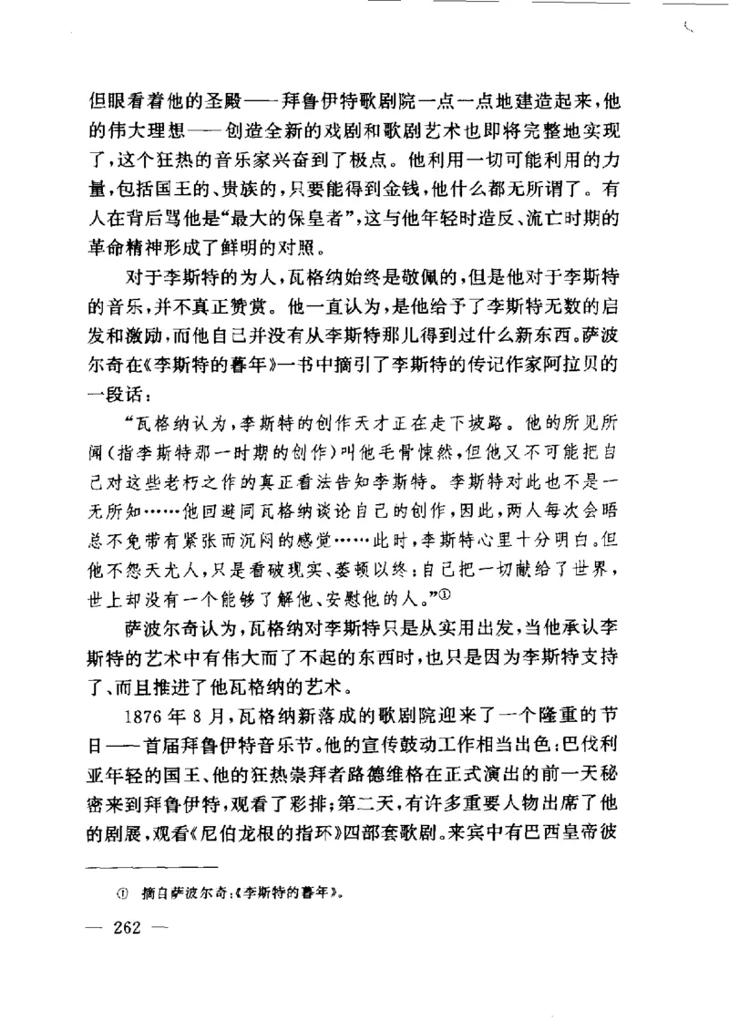 钢琴之王李斯特_一万首著名钢琴曲谱哈农贝多芬合集视频教学电子版高清无水印可打印_09钢琴教材合集_常用教材钢琴谱（80+本）