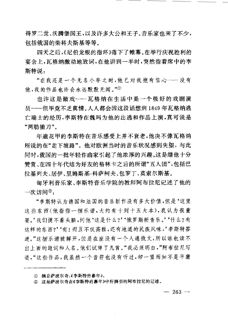 钢琴之王李斯特_一万首著名钢琴曲谱哈农贝多芬合集视频教学电子版高清无水印可打印_09钢琴教材合集_常用教材钢琴谱（80+本）