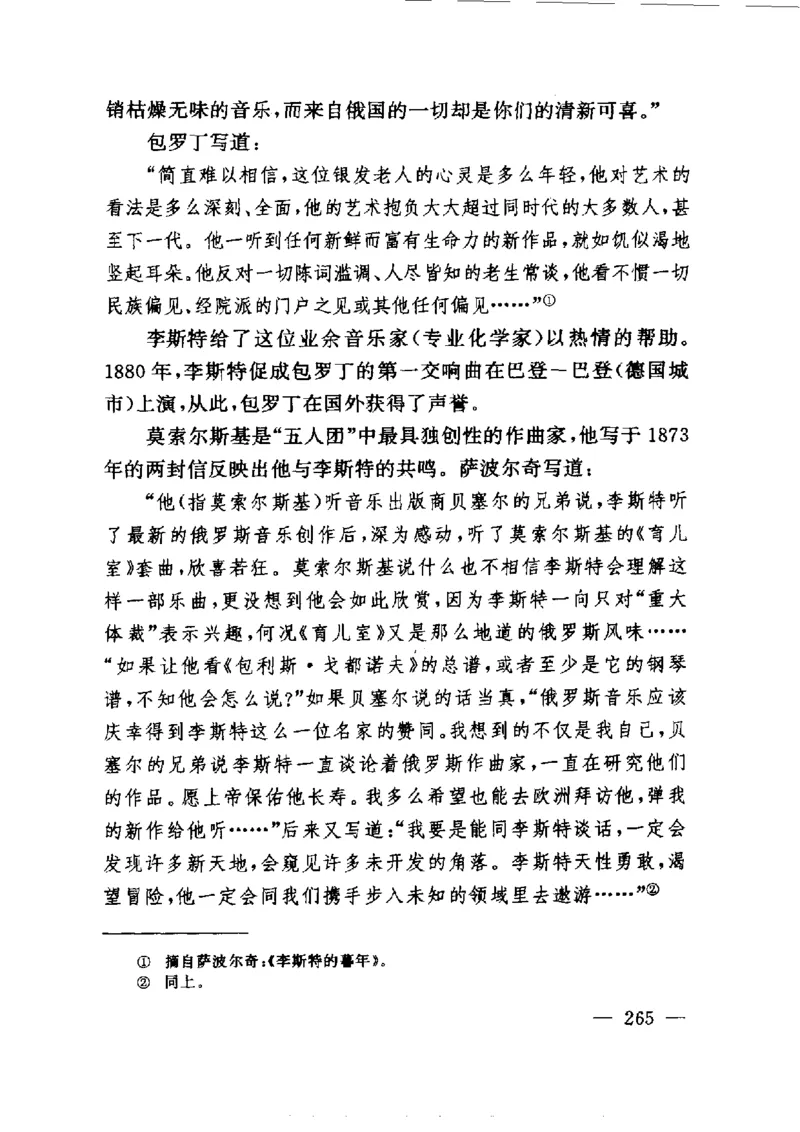 钢琴之王李斯特_一万首著名钢琴曲谱哈农贝多芬合集视频教学电子版高清无水印可打印_09钢琴教材合集_常用教材钢琴谱（80+本）