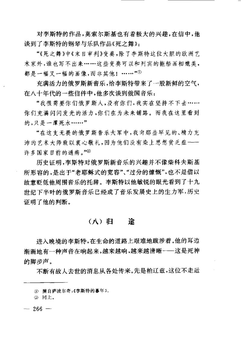 钢琴之王李斯特_一万首著名钢琴曲谱哈农贝多芬合集视频教学电子版高清无水印可打印_09钢琴教材合集_常用教材钢琴谱（80+本）