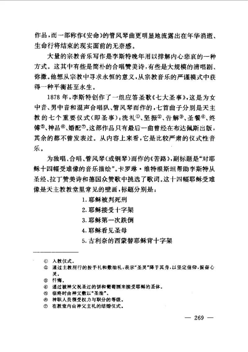 钢琴之王李斯特_一万首著名钢琴曲谱哈农贝多芬合集视频教学电子版高清无水印可打印_09钢琴教材合集_常用教材钢琴谱（80+本）