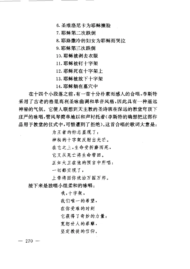 钢琴之王李斯特_一万首著名钢琴曲谱哈农贝多芬合集视频教学电子版高清无水印可打印_09钢琴教材合集_常用教材钢琴谱（80+本）