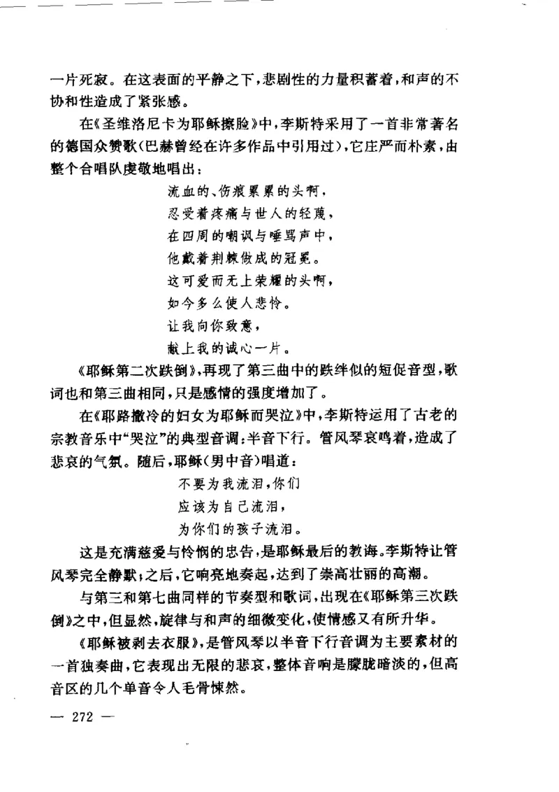 钢琴之王李斯特_一万首著名钢琴曲谱哈农贝多芬合集视频教学电子版高清无水印可打印_09钢琴教材合集_常用教材钢琴谱（80+本）