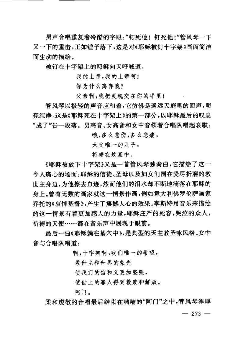 钢琴之王李斯特_一万首著名钢琴曲谱哈农贝多芬合集视频教学电子版高清无水印可打印_09钢琴教材合集_常用教材钢琴谱（80+本）
