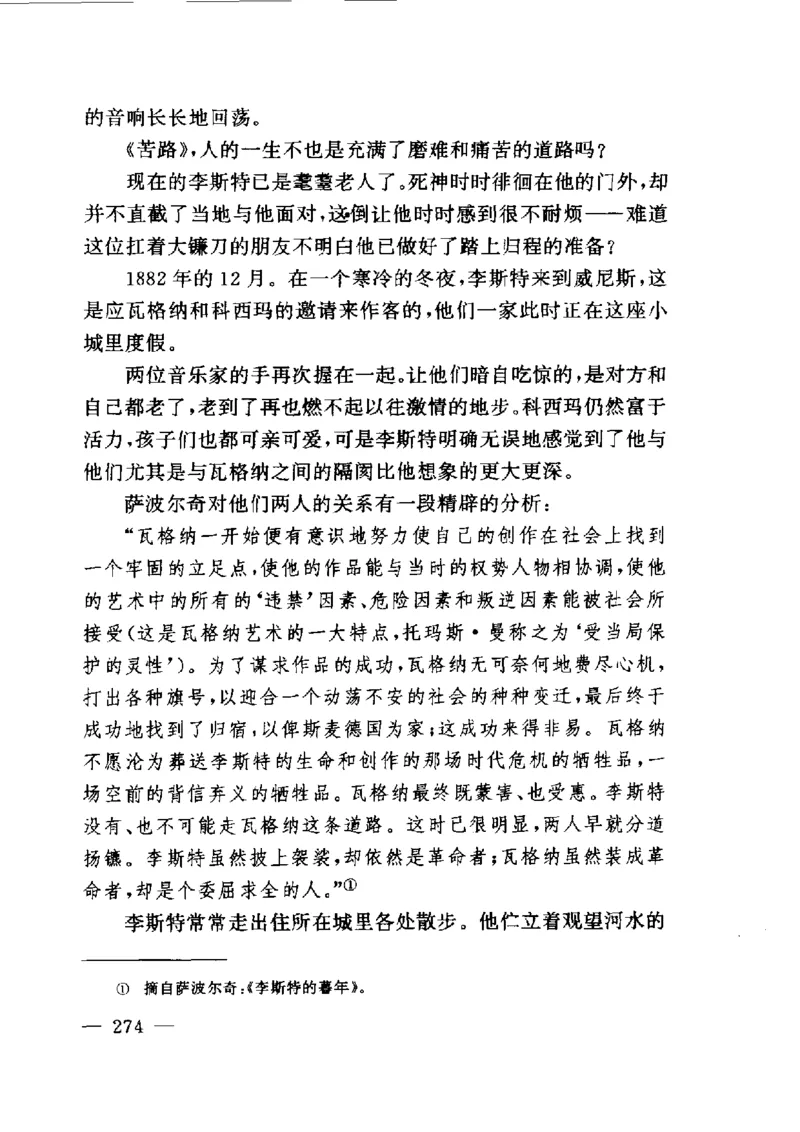 钢琴之王李斯特_一万首著名钢琴曲谱哈农贝多芬合集视频教学电子版高清无水印可打印_09钢琴教材合集_常用教材钢琴谱（80+本）