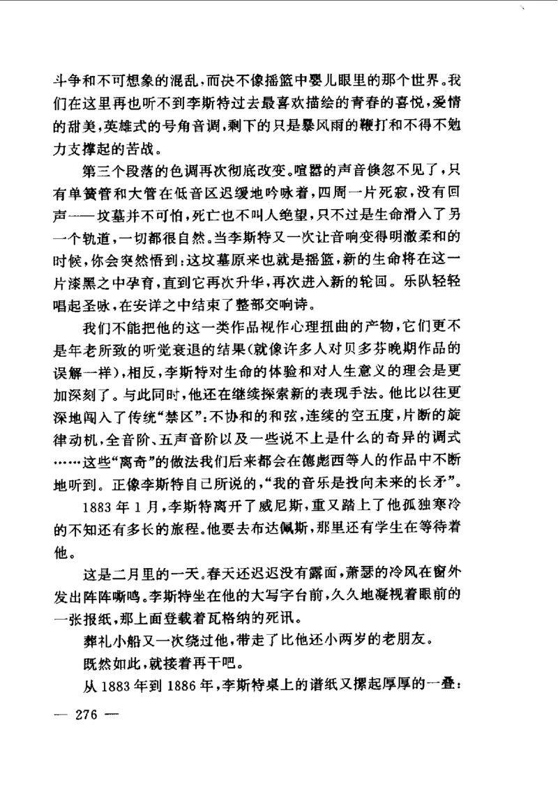 钢琴之王李斯特_一万首著名钢琴曲谱哈农贝多芬合集视频教学电子版高清无水印可打印_09钢琴教材合集_常用教材钢琴谱（80+本）