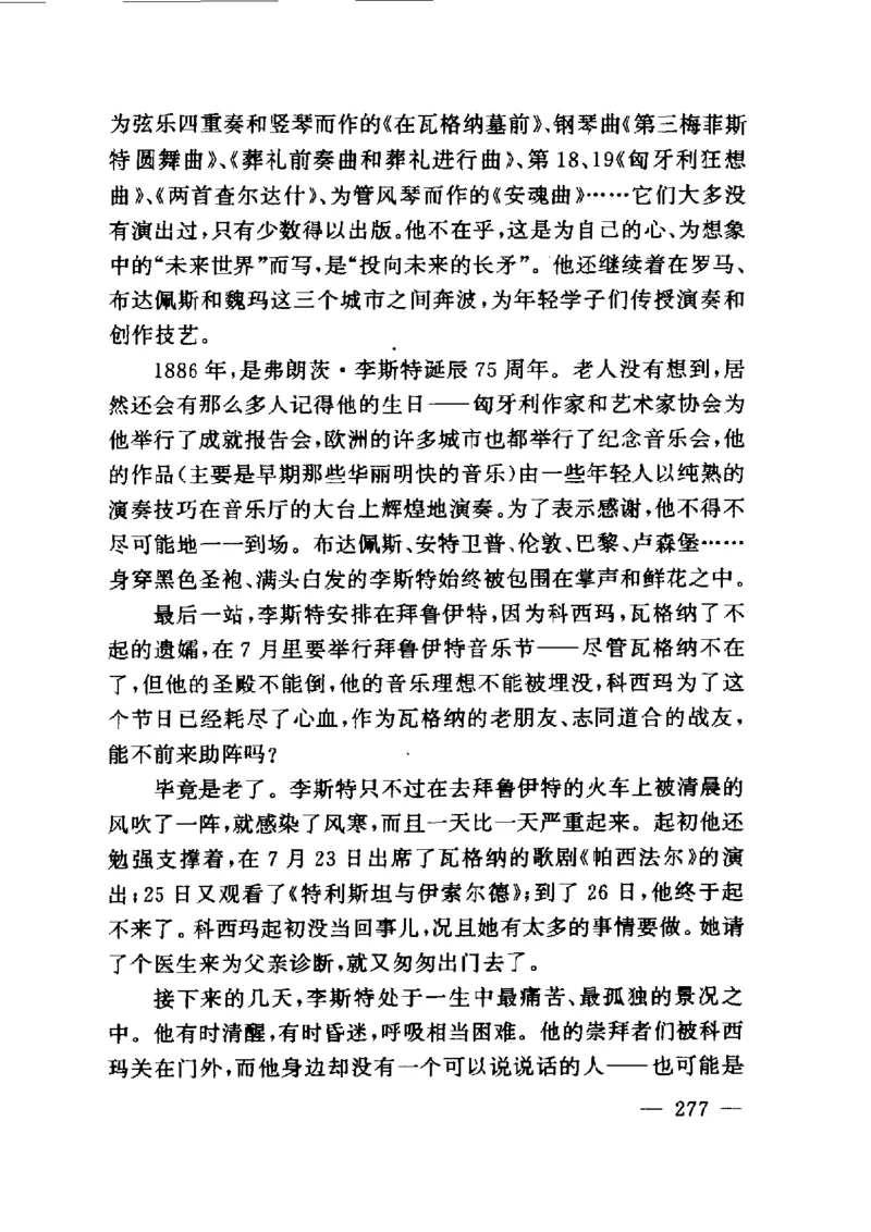 钢琴之王李斯特_一万首著名钢琴曲谱哈农贝多芬合集视频教学电子版高清无水印可打印_09钢琴教材合集_常用教材钢琴谱（80+本）