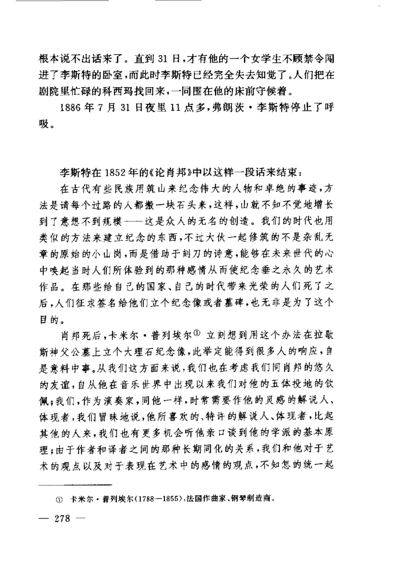 钢琴之王李斯特_一万首著名钢琴曲谱哈农贝多芬合集视频教学电子版高清无水印可打印_09钢琴教材合集_常用教材钢琴谱（80+本）