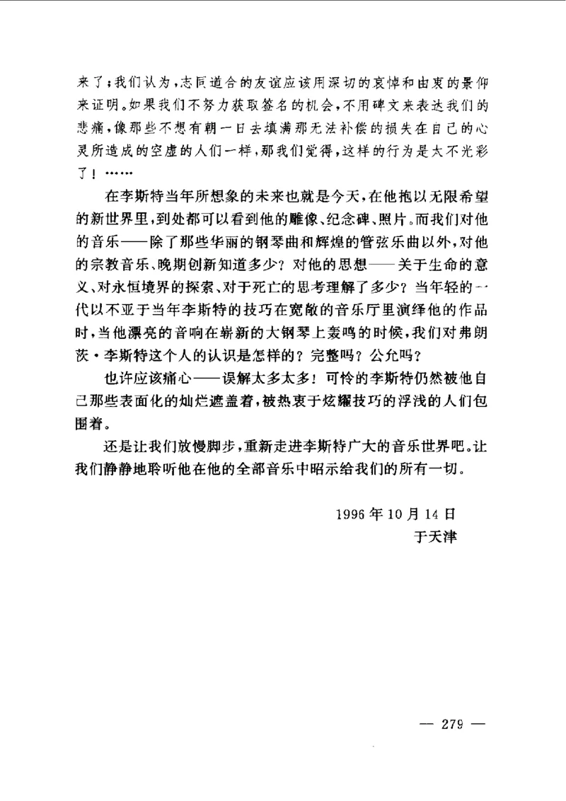 钢琴之王李斯特_一万首著名钢琴曲谱哈农贝多芬合集视频教学电子版高清无水印可打印_09钢琴教材合集_常用教材钢琴谱（80+本）