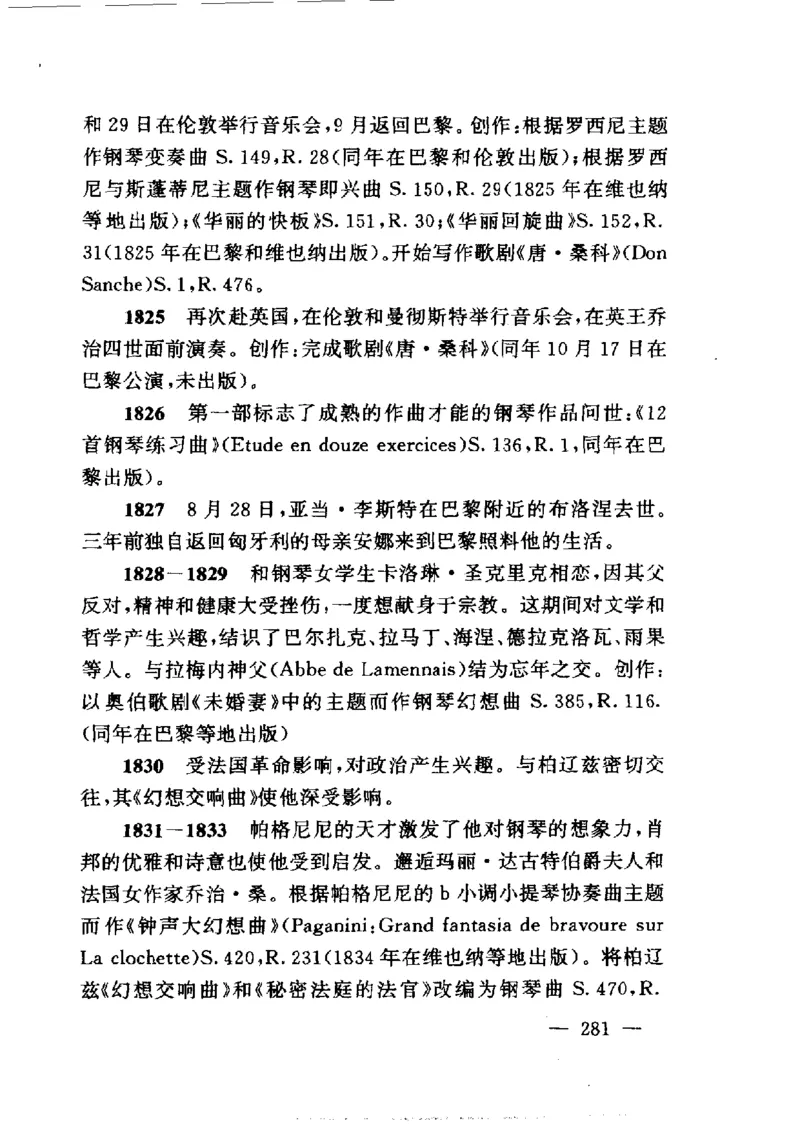 钢琴之王李斯特_一万首著名钢琴曲谱哈农贝多芬合集视频教学电子版高清无水印可打印_09钢琴教材合集_常用教材钢琴谱（80+本）