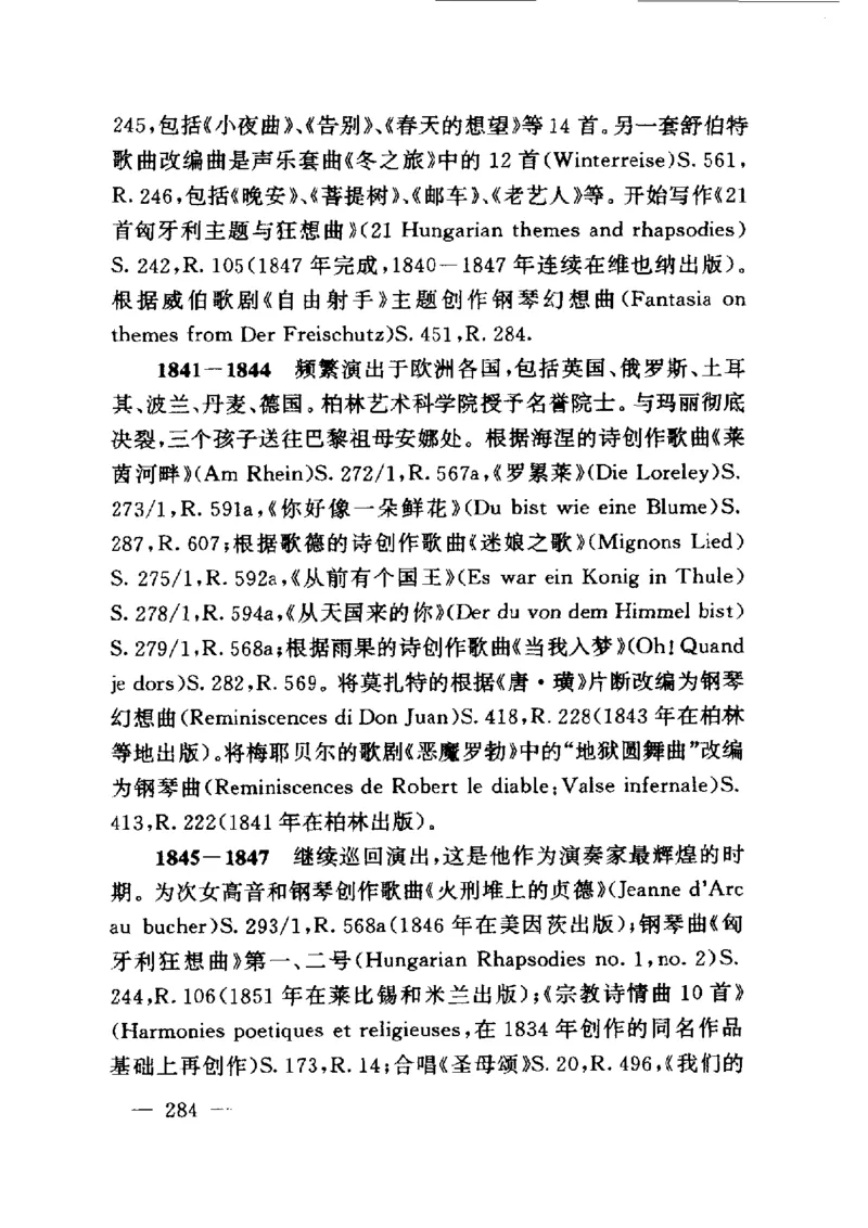 钢琴之王李斯特_一万首著名钢琴曲谱哈农贝多芬合集视频教学电子版高清无水印可打印_09钢琴教材合集_常用教材钢琴谱（80+本）