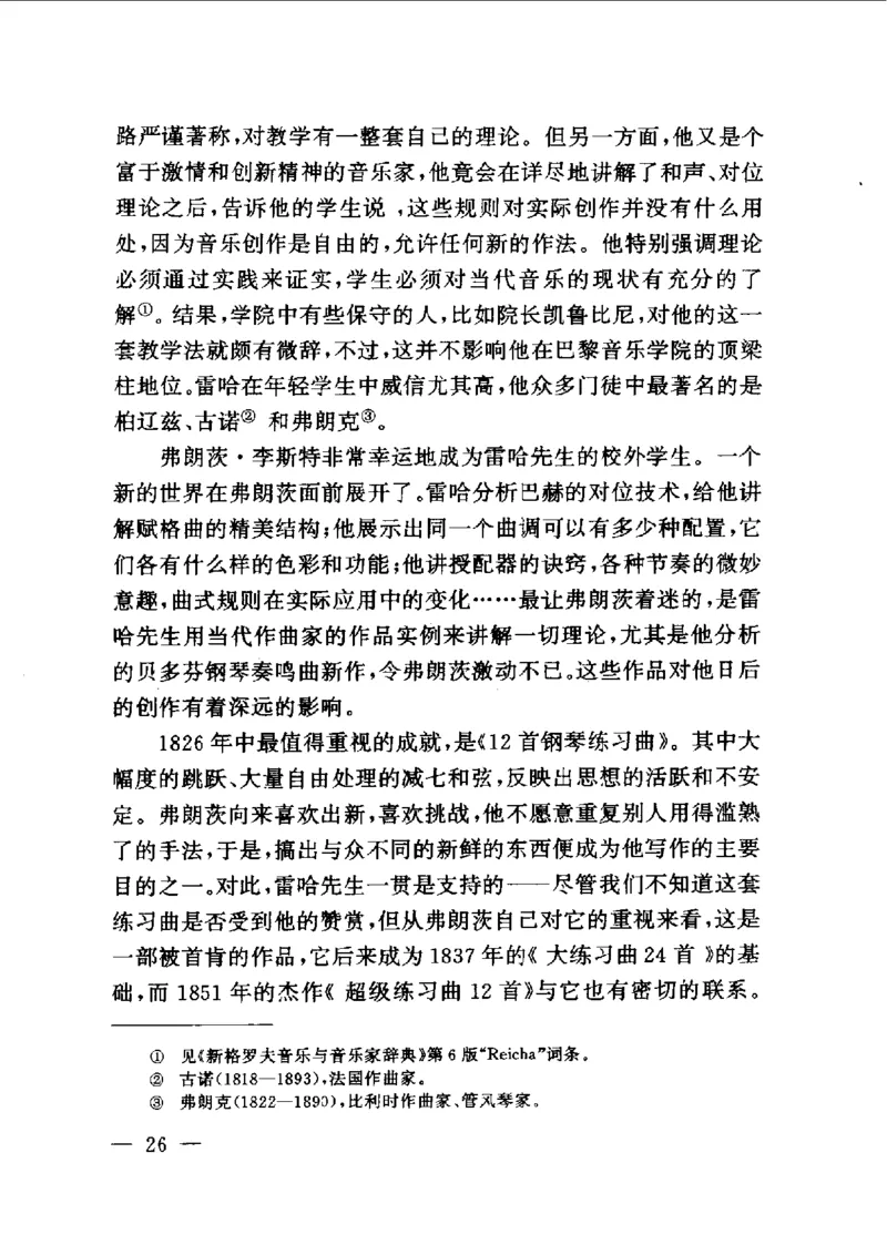 钢琴之王李斯特_一万首著名钢琴曲谱哈农贝多芬合集视频教学电子版高清无水印可打印_09钢琴教材合集_常用教材钢琴谱（80+本）