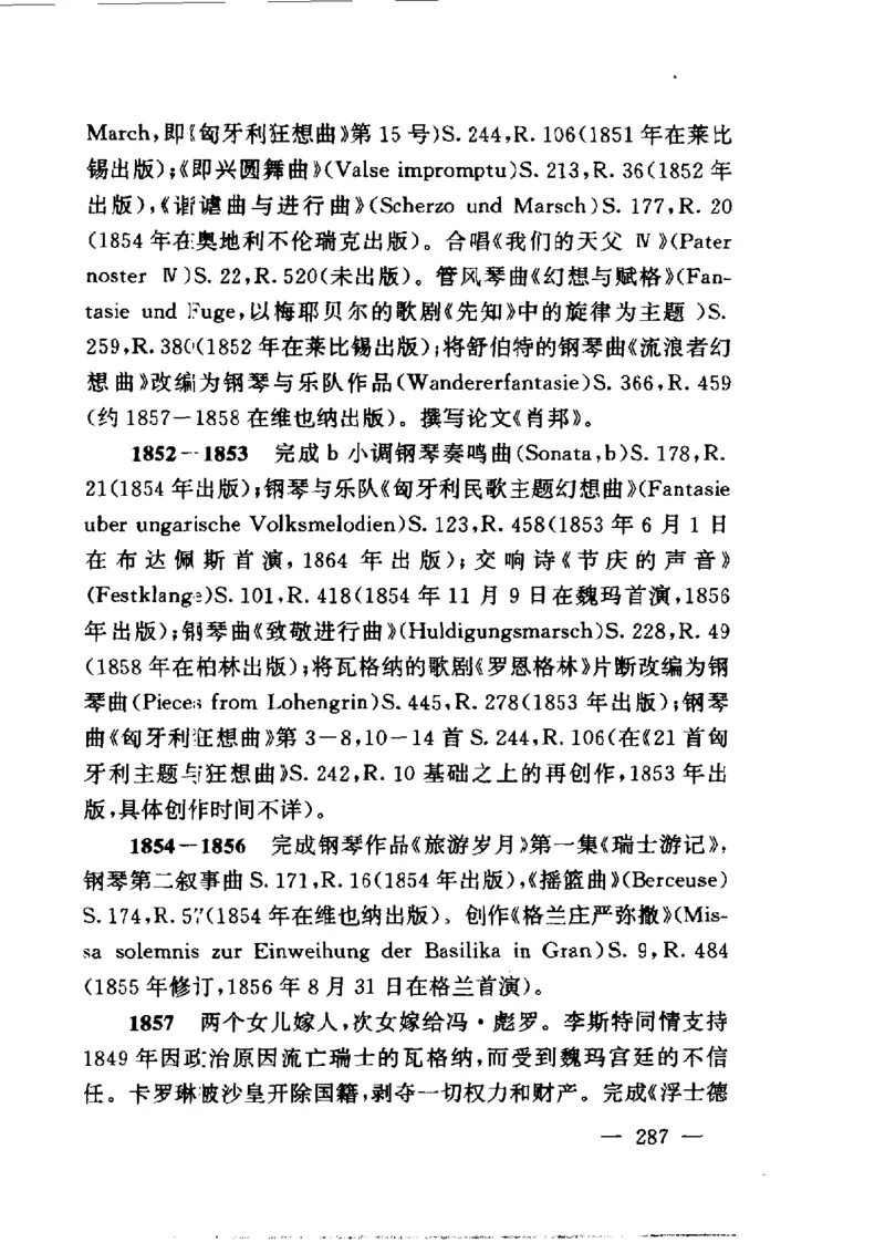 钢琴之王李斯特_一万首著名钢琴曲谱哈农贝多芬合集视频教学电子版高清无水印可打印_09钢琴教材合集_常用教材钢琴谱（80+本）