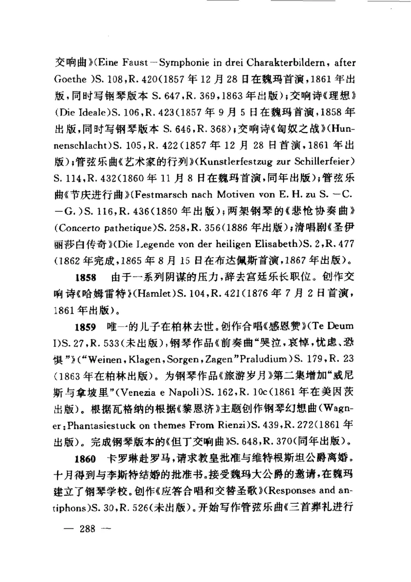 钢琴之王李斯特_一万首著名钢琴曲谱哈农贝多芬合集视频教学电子版高清无水印可打印_09钢琴教材合集_常用教材钢琴谱（80+本）