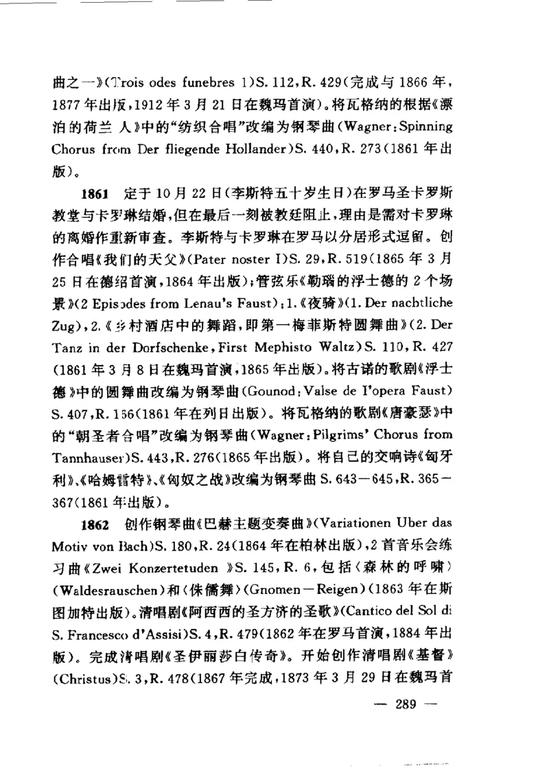 钢琴之王李斯特_一万首著名钢琴曲谱哈农贝多芬合集视频教学电子版高清无水印可打印_09钢琴教材合集_常用教材钢琴谱（80+本）