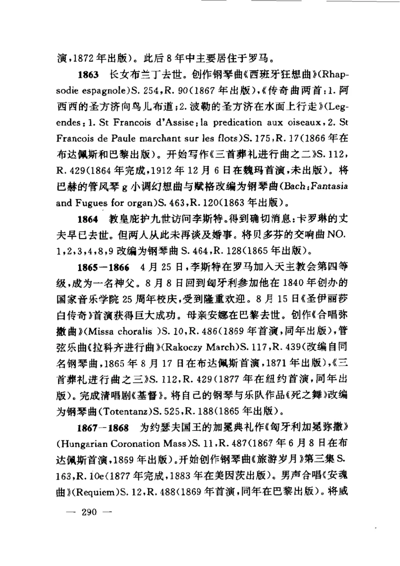 钢琴之王李斯特_一万首著名钢琴曲谱哈农贝多芬合集视频教学电子版高清无水印可打印_09钢琴教材合集_常用教材钢琴谱（80+本）