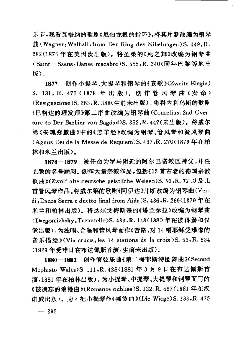 钢琴之王李斯特_一万首著名钢琴曲谱哈农贝多芬合集视频教学电子版高清无水印可打印_09钢琴教材合集_常用教材钢琴谱（80+本）