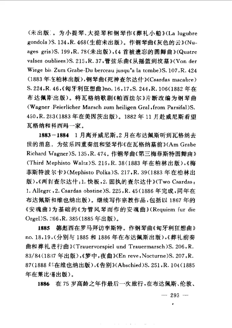 钢琴之王李斯特_一万首著名钢琴曲谱哈农贝多芬合集视频教学电子版高清无水印可打印_09钢琴教材合集_常用教材钢琴谱（80+本）