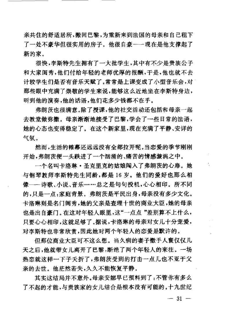 钢琴之王李斯特_一万首著名钢琴曲谱哈农贝多芬合集视频教学电子版高清无水印可打印_09钢琴教材合集_常用教材钢琴谱（80+本）