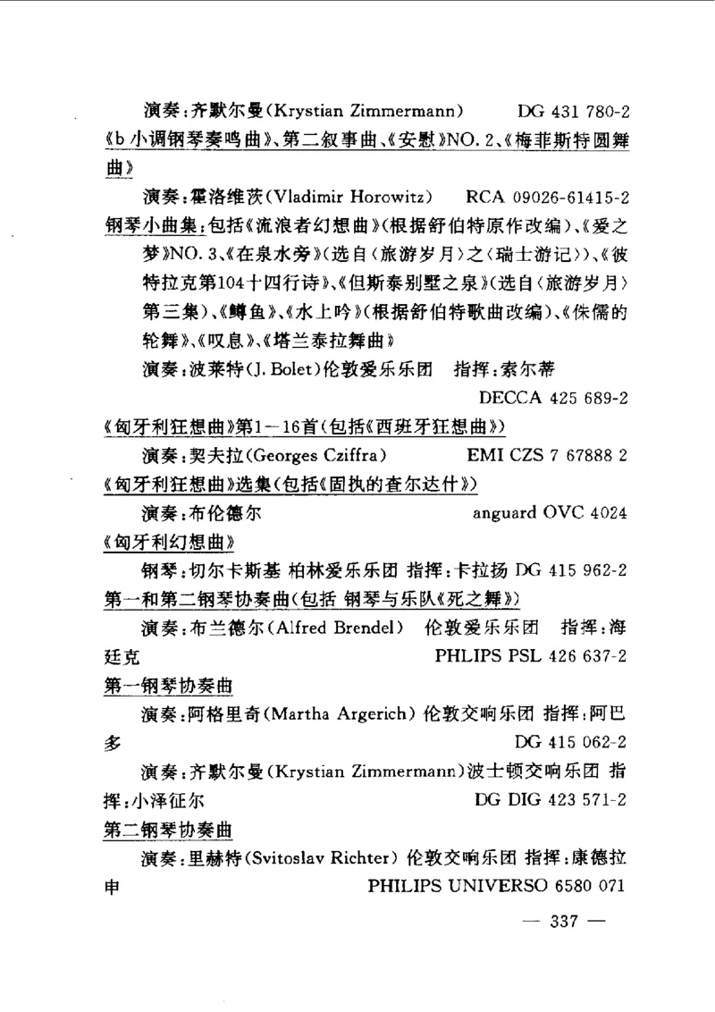 钢琴之王李斯特_一万首著名钢琴曲谱哈农贝多芬合集视频教学电子版高清无水印可打印_09钢琴教材合集_常用教材钢琴谱（80+本）