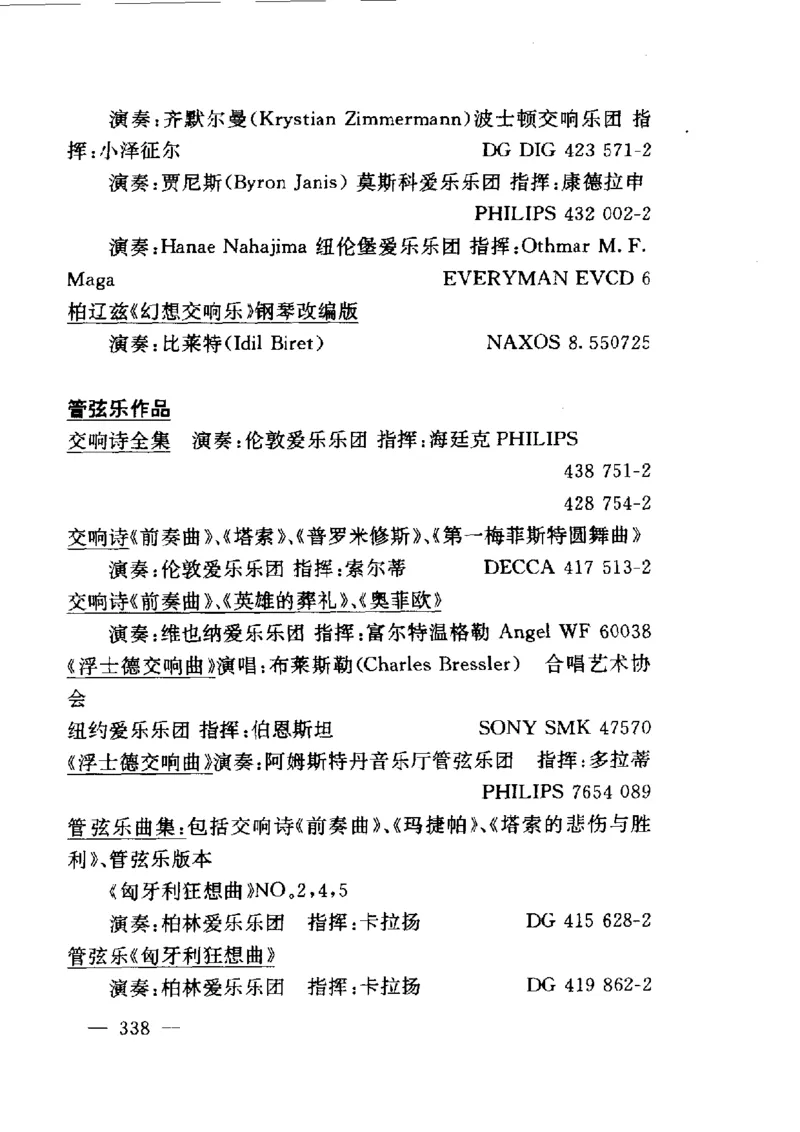 钢琴之王李斯特_一万首著名钢琴曲谱哈农贝多芬合集视频教学电子版高清无水印可打印_09钢琴教材合集_常用教材钢琴谱（80+本）