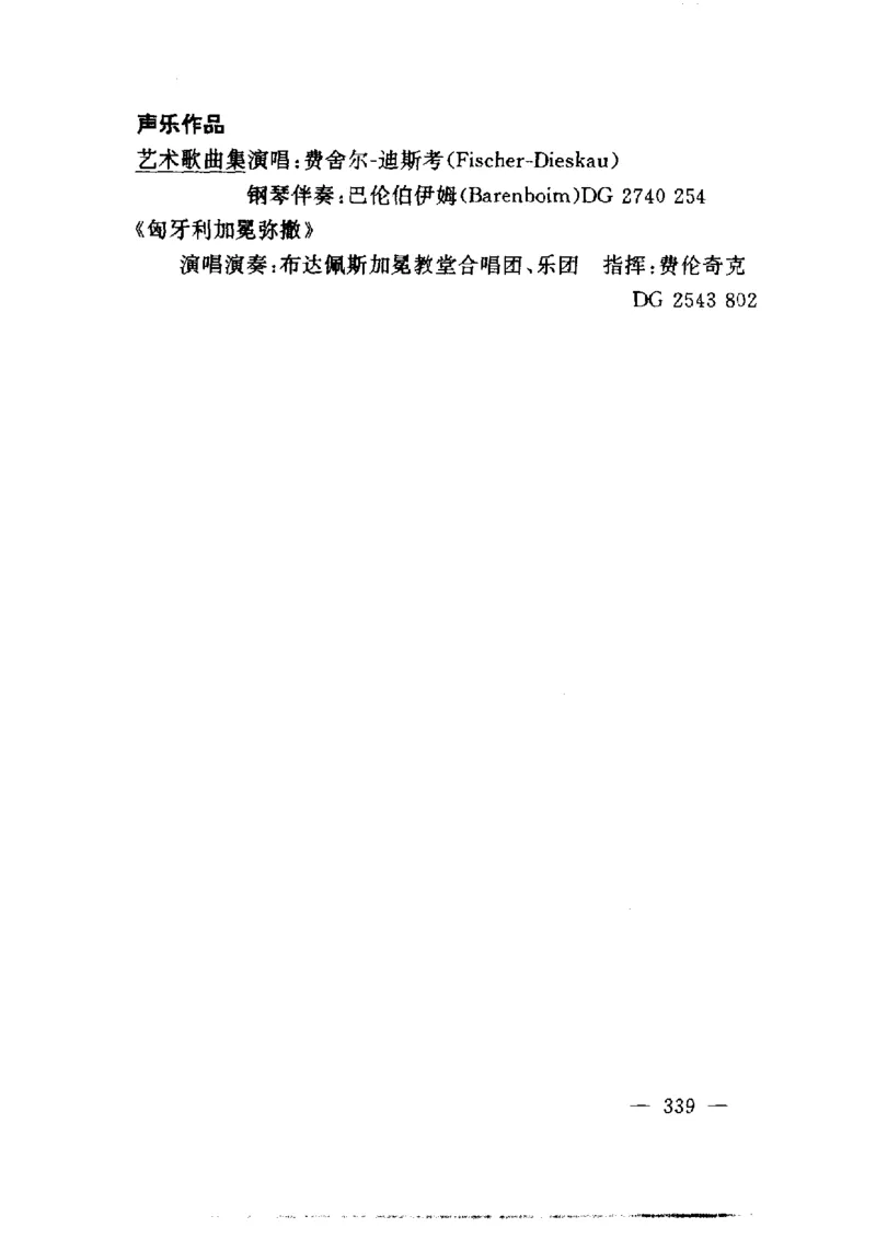 钢琴之王李斯特_一万首著名钢琴曲谱哈农贝多芬合集视频教学电子版高清无水印可打印_09钢琴教材合集_常用教材钢琴谱（80+本）