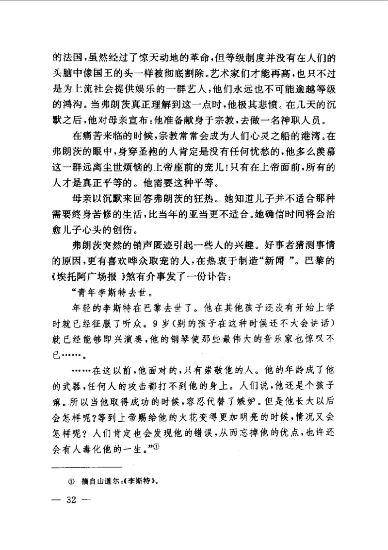 钢琴之王李斯特_一万首著名钢琴曲谱哈农贝多芬合集视频教学电子版高清无水印可打印_09钢琴教材合集_常用教材钢琴谱（80+本）