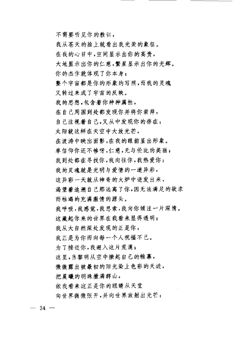 钢琴之王李斯特_一万首著名钢琴曲谱哈农贝多芬合集视频教学电子版高清无水印可打印_09钢琴教材合集_常用教材钢琴谱（80+本）