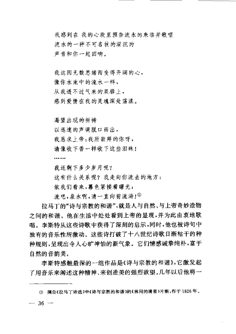 钢琴之王李斯特_一万首著名钢琴曲谱哈农贝多芬合集视频教学电子版高清无水印可打印_09钢琴教材合集_常用教材钢琴谱（80+本）