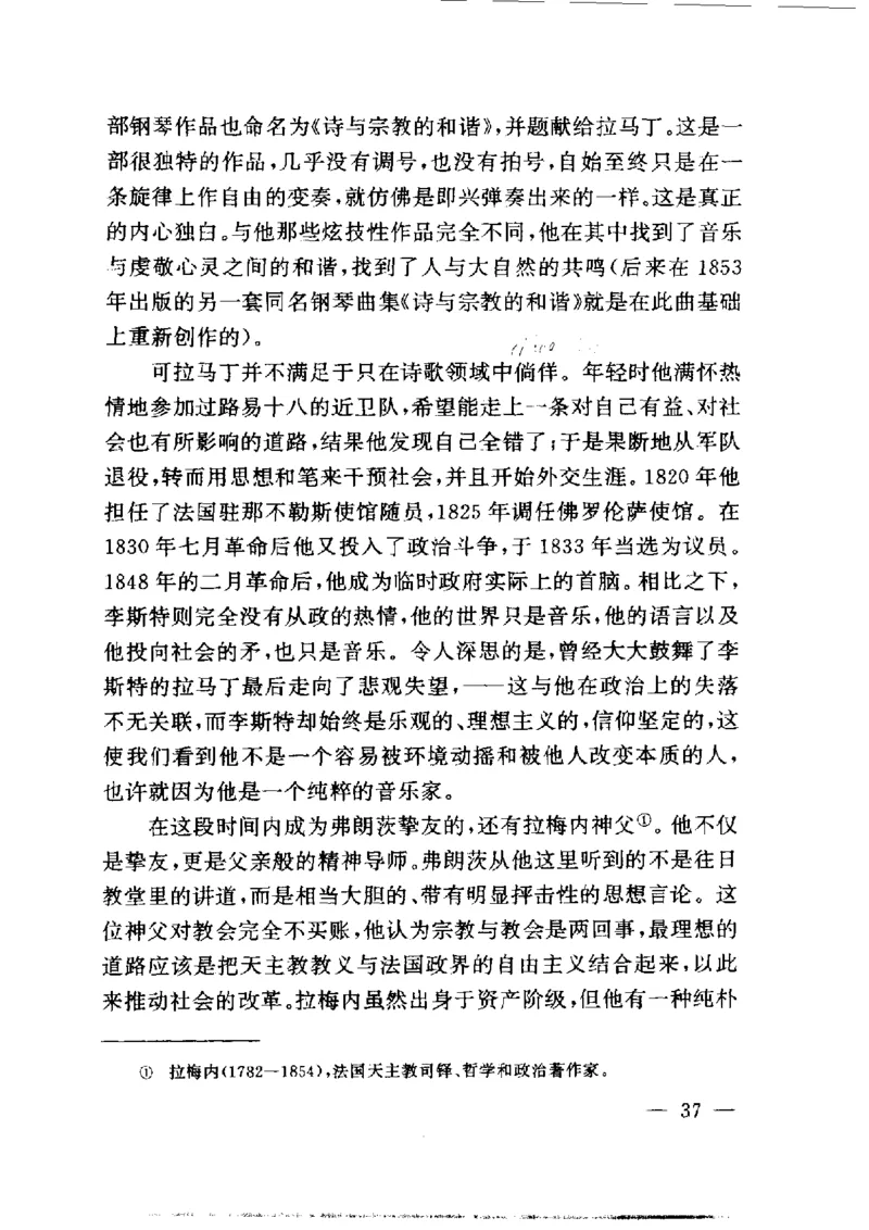 钢琴之王李斯特_一万首著名钢琴曲谱哈农贝多芬合集视频教学电子版高清无水印可打印_09钢琴教材合集_常用教材钢琴谱（80+本）