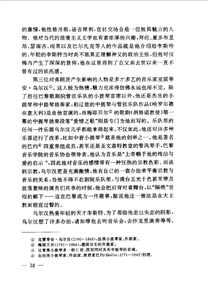 钢琴之王李斯特_一万首著名钢琴曲谱哈农贝多芬合集视频教学电子版高清无水印可打印_09钢琴教材合集_常用教材钢琴谱（80+本）