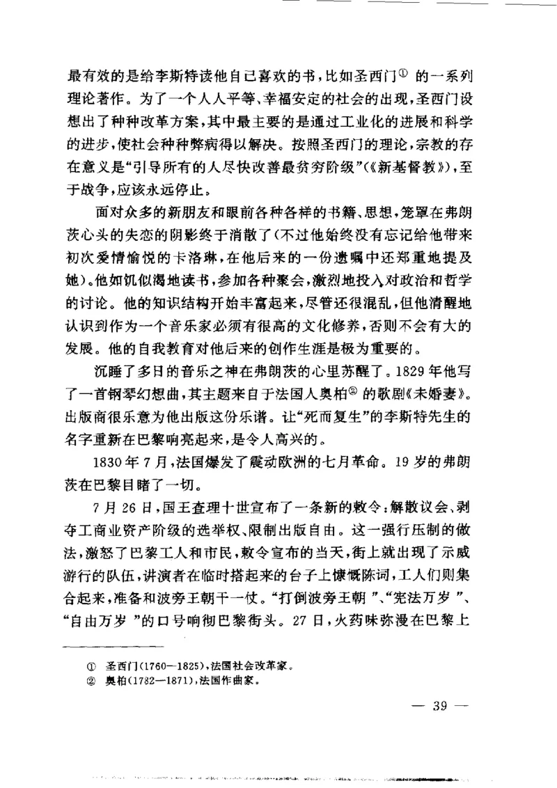 钢琴之王李斯特_一万首著名钢琴曲谱哈农贝多芬合集视频教学电子版高清无水印可打印_09钢琴教材合集_常用教材钢琴谱（80+本）