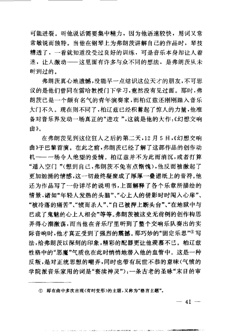 钢琴之王李斯特_一万首著名钢琴曲谱哈农贝多芬合集视频教学电子版高清无水印可打印_09钢琴教材合集_常用教材钢琴谱（80+本）