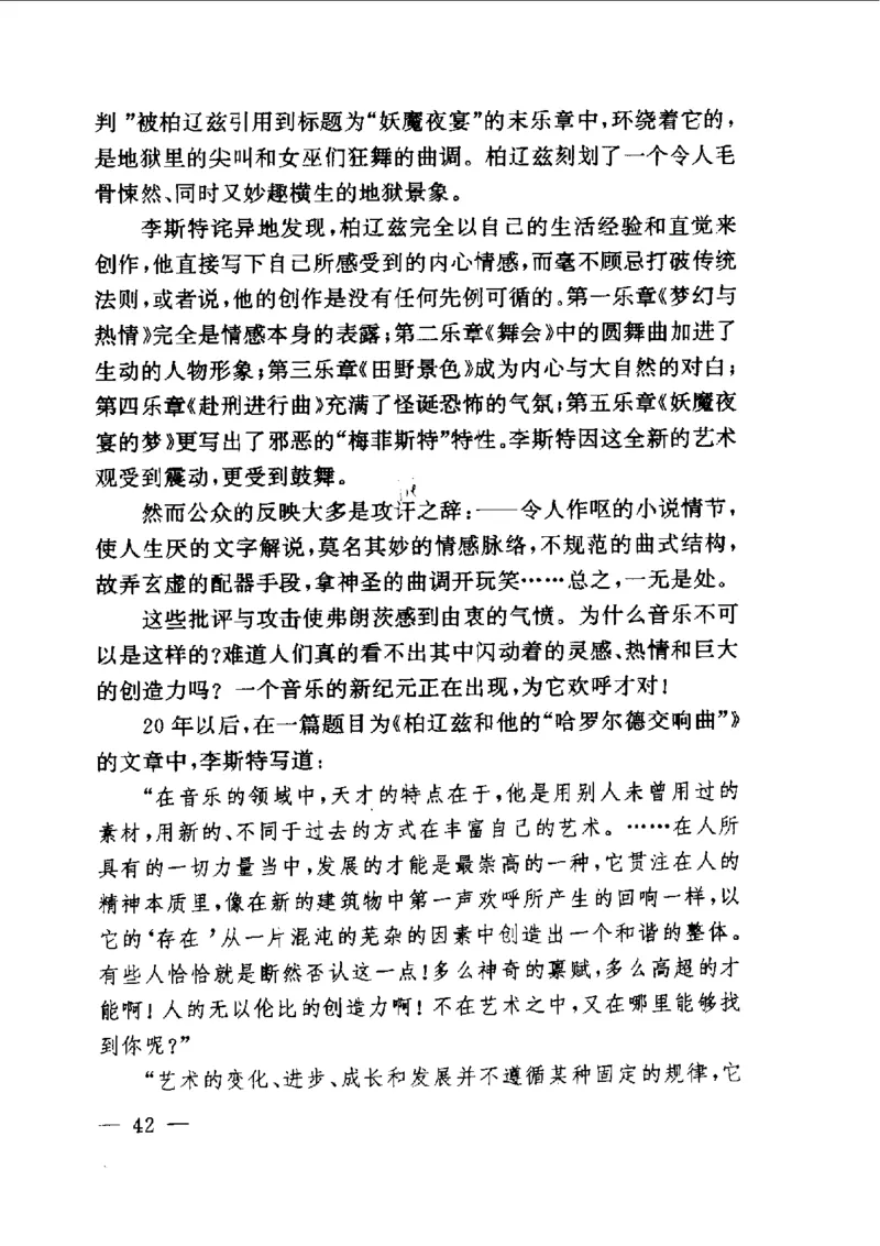 钢琴之王李斯特_一万首著名钢琴曲谱哈农贝多芬合集视频教学电子版高清无水印可打印_09钢琴教材合集_常用教材钢琴谱（80+本）
