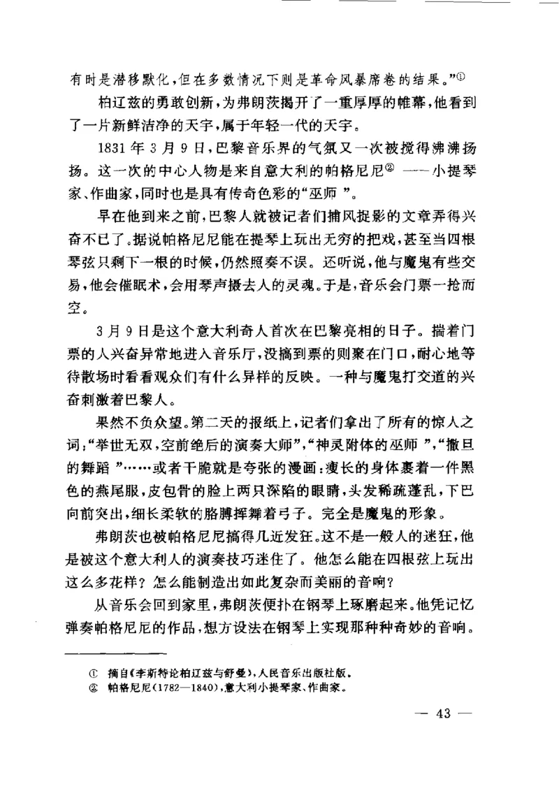 钢琴之王李斯特_一万首著名钢琴曲谱哈农贝多芬合集视频教学电子版高清无水印可打印_09钢琴教材合集_常用教材钢琴谱（80+本）