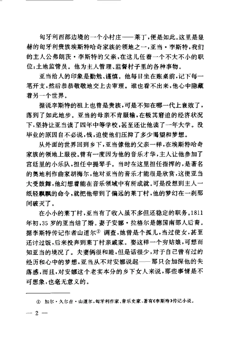 钢琴之王李斯特_一万首著名钢琴曲谱哈农贝多芬合集视频教学电子版高清无水印可打印_09钢琴教材合集_常用教材钢琴谱（80+本）