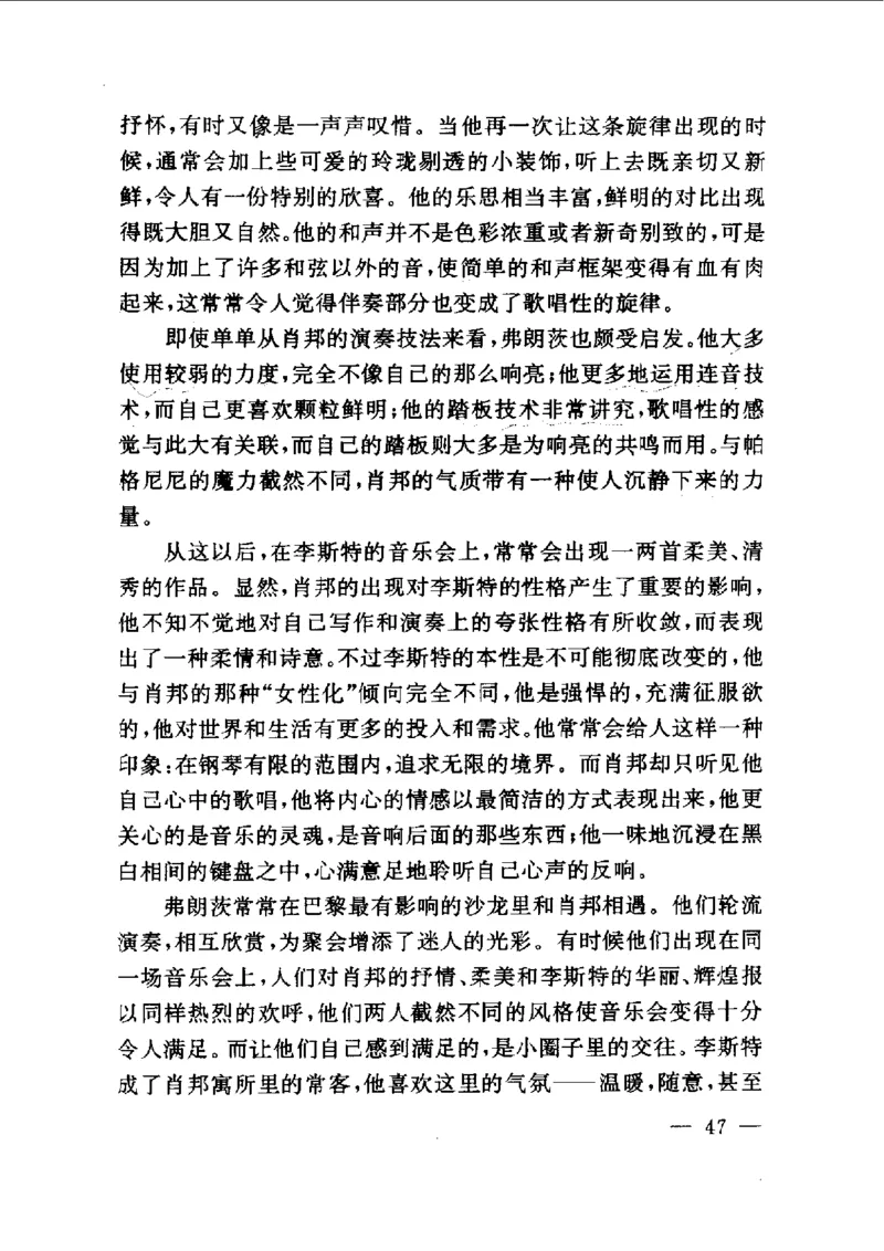 钢琴之王李斯特_一万首著名钢琴曲谱哈农贝多芬合集视频教学电子版高清无水印可打印_09钢琴教材合集_常用教材钢琴谱（80+本）