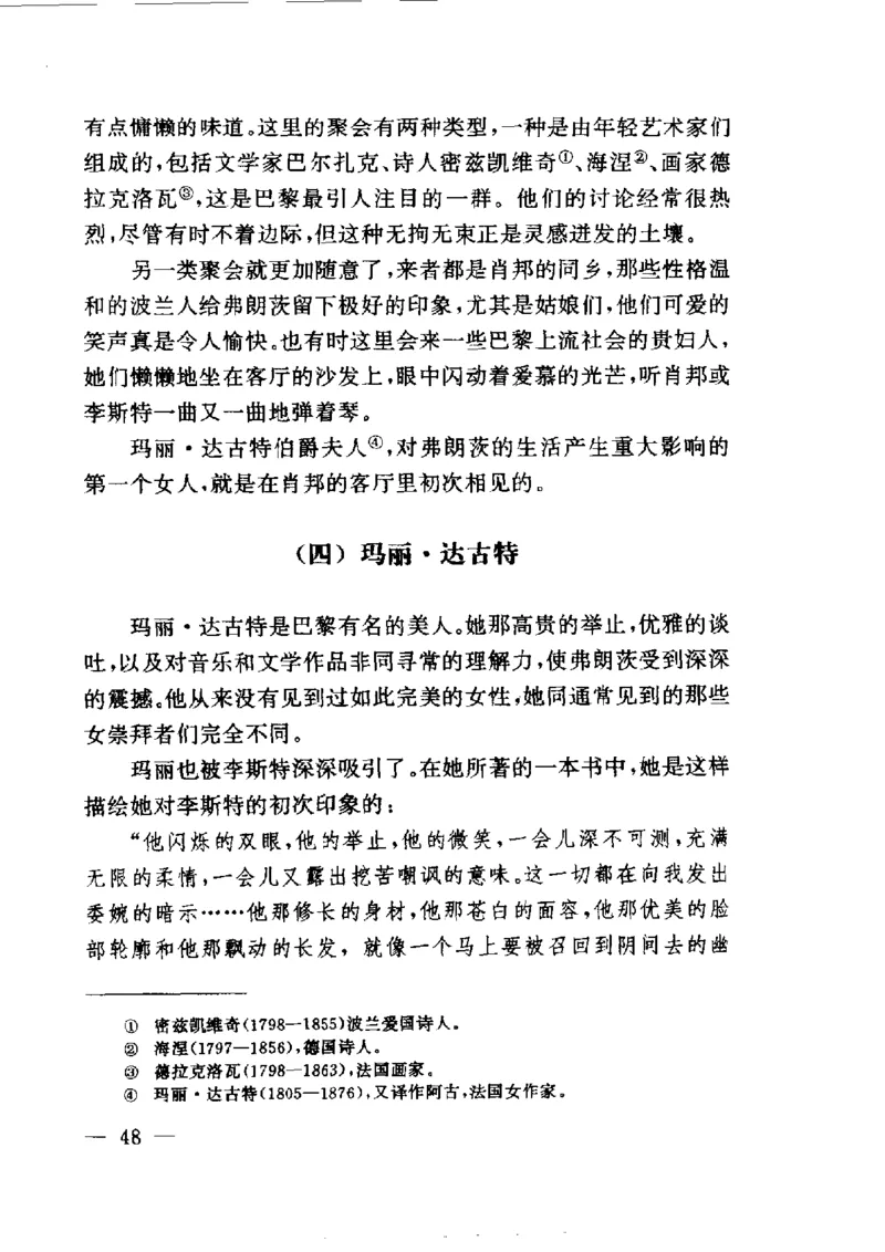 钢琴之王李斯特_一万首著名钢琴曲谱哈农贝多芬合集视频教学电子版高清无水印可打印_09钢琴教材合集_常用教材钢琴谱（80+本）