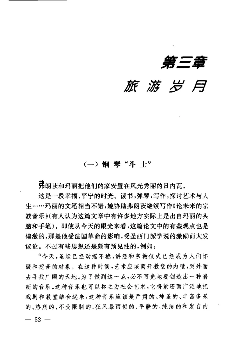 钢琴之王李斯特_一万首著名钢琴曲谱哈农贝多芬合集视频教学电子版高清无水印可打印_09钢琴教材合集_常用教材钢琴谱（80+本）